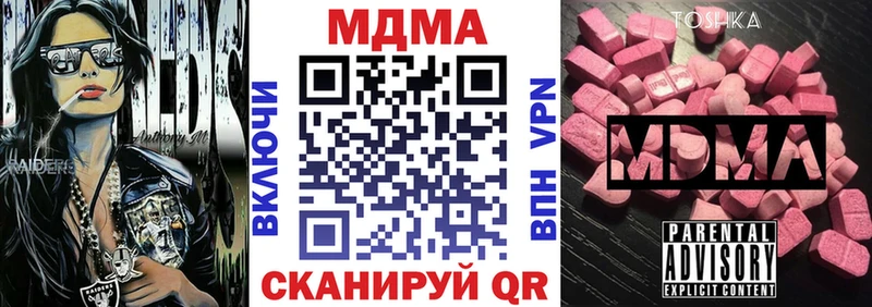 купить наркоту  мега ONION  МДМА Molly  Пустошка 